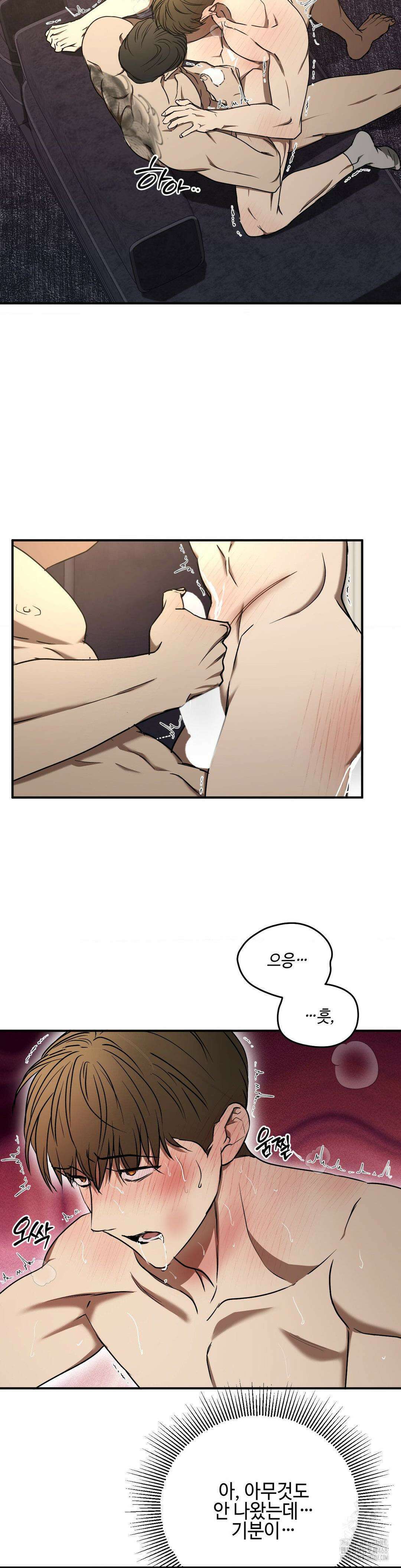독사 (레진) 18화 12