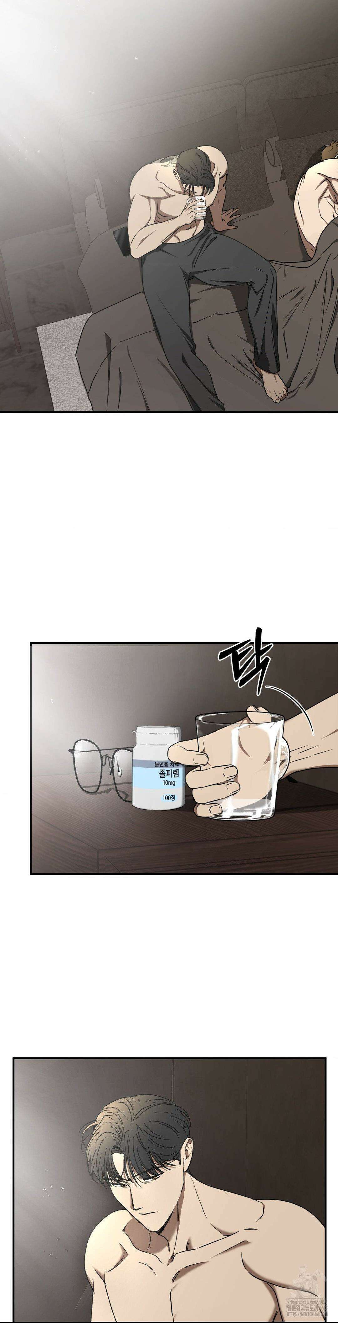 독사 (레진) 18화 16