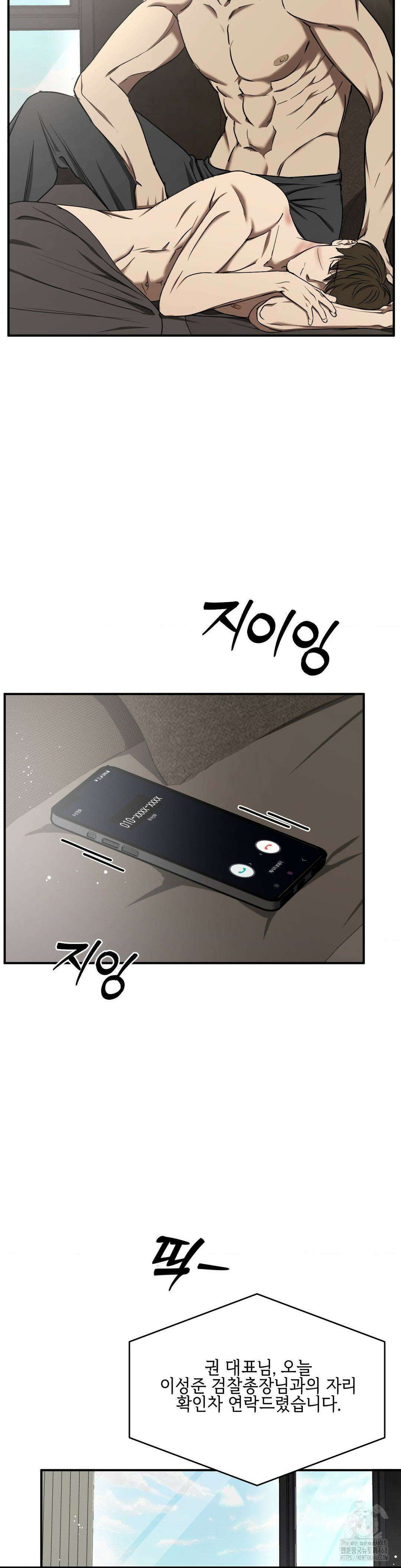 독사 (레진) 18화 19