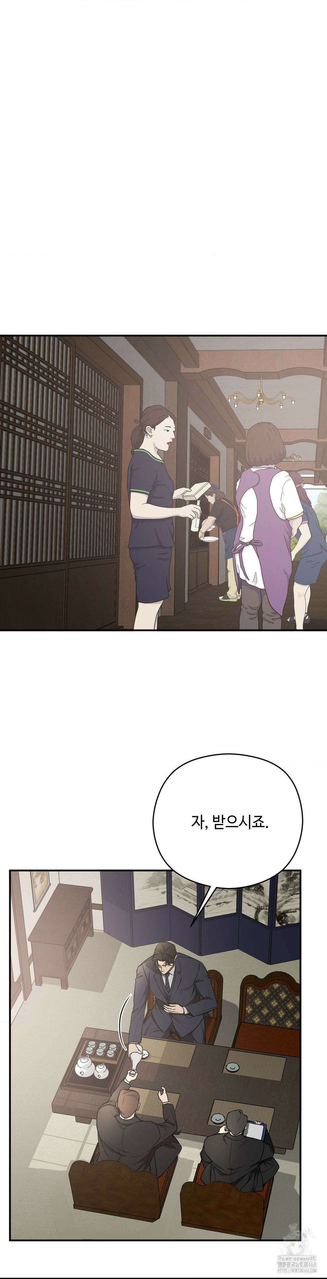 독사 (레진) 18화 21
