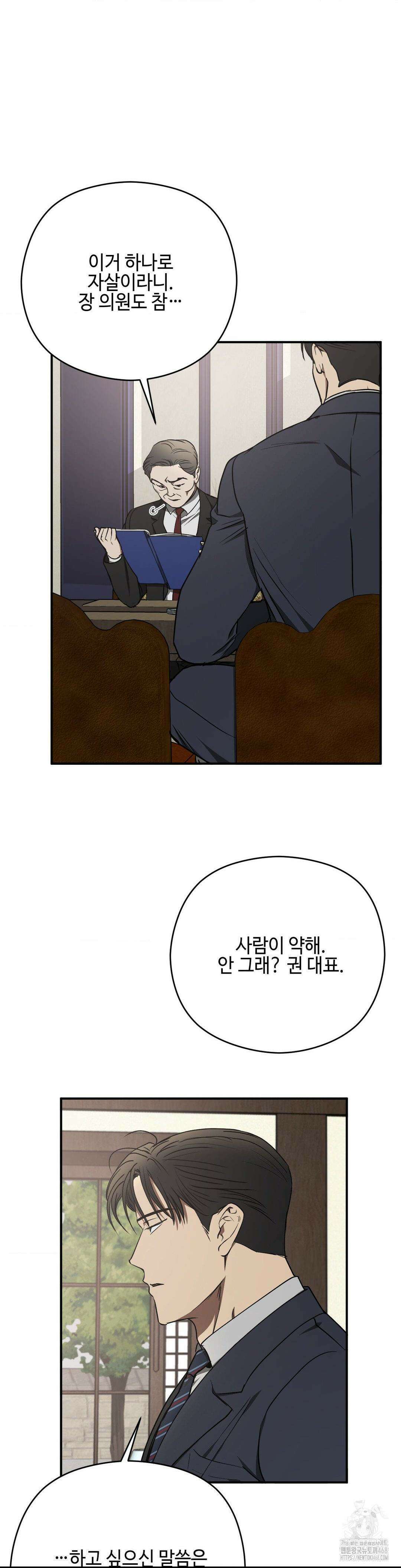 독사 (레진) 18화 22