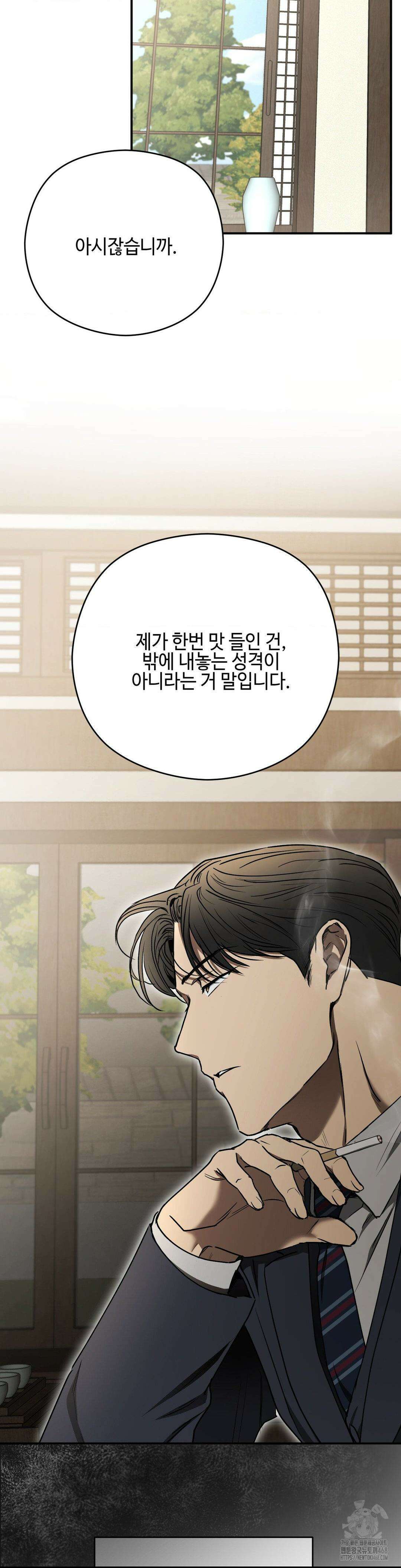 독사 (레진) 18화 31