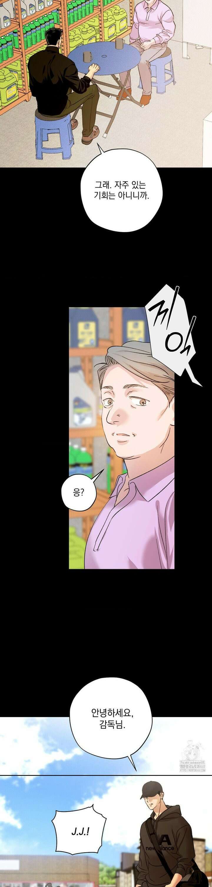 드라이버스 하이 외전 7화 2