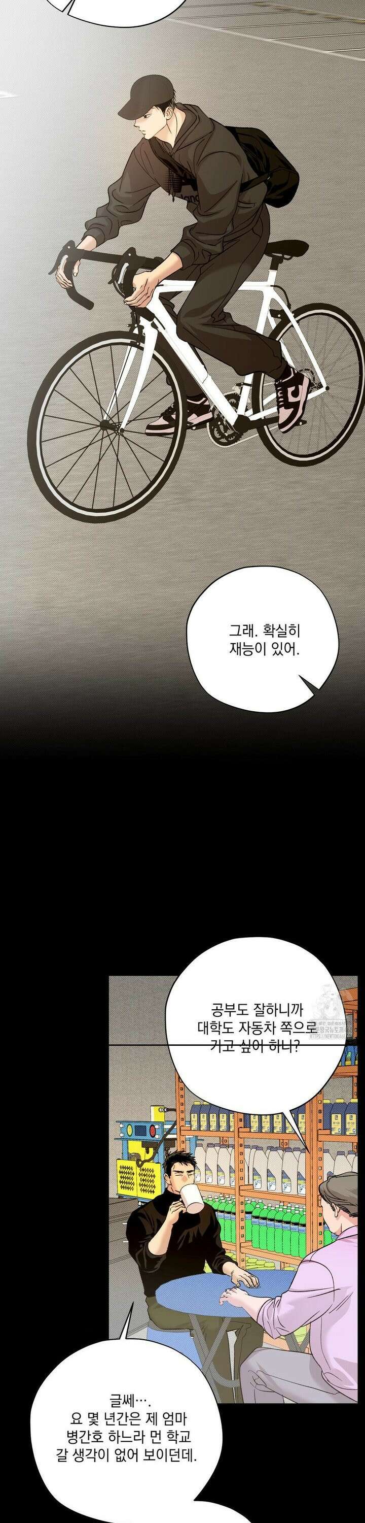 드라이버스 하이 외전 7화 5