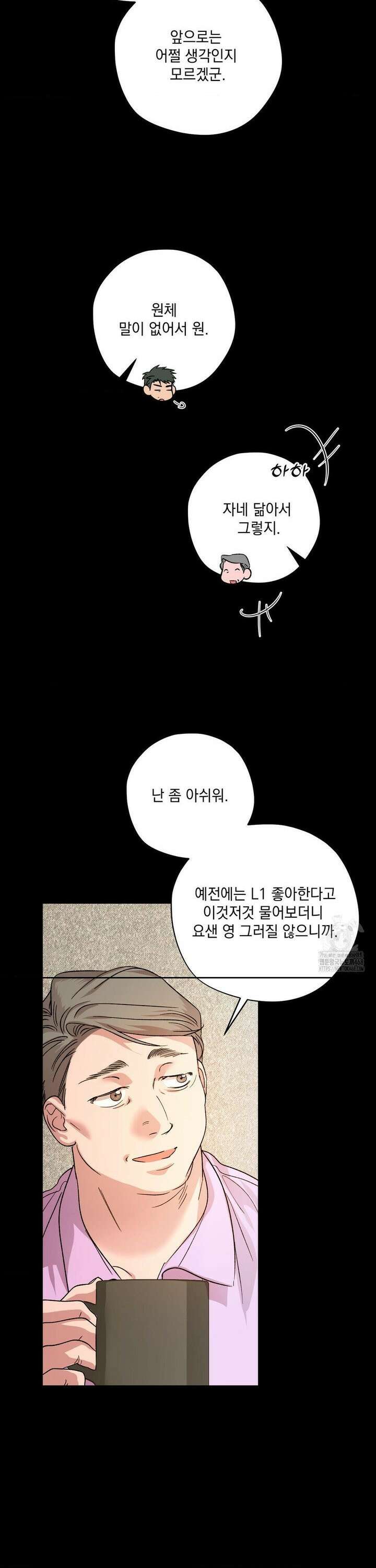 드라이버스 하이 외전 7화 6