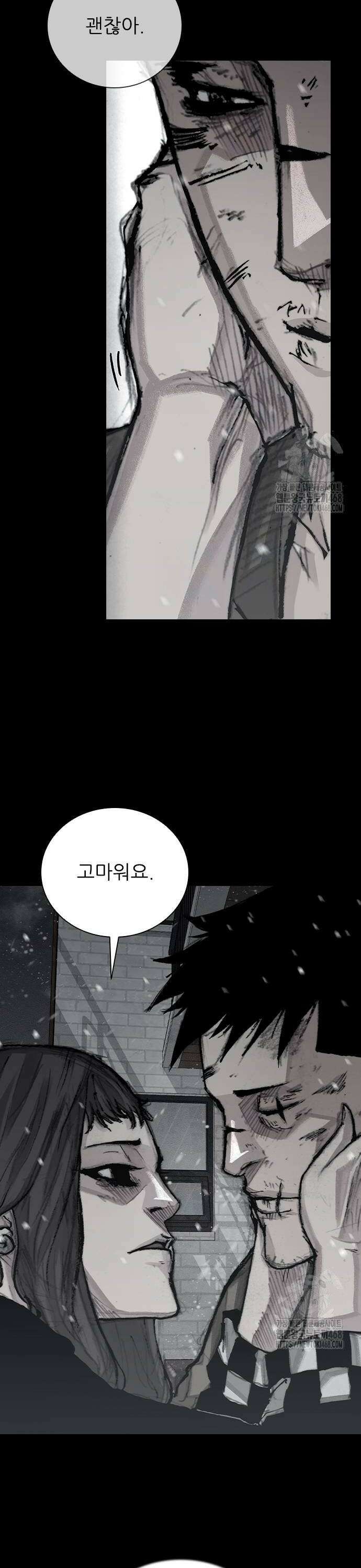 진주 70화 [완결] 6