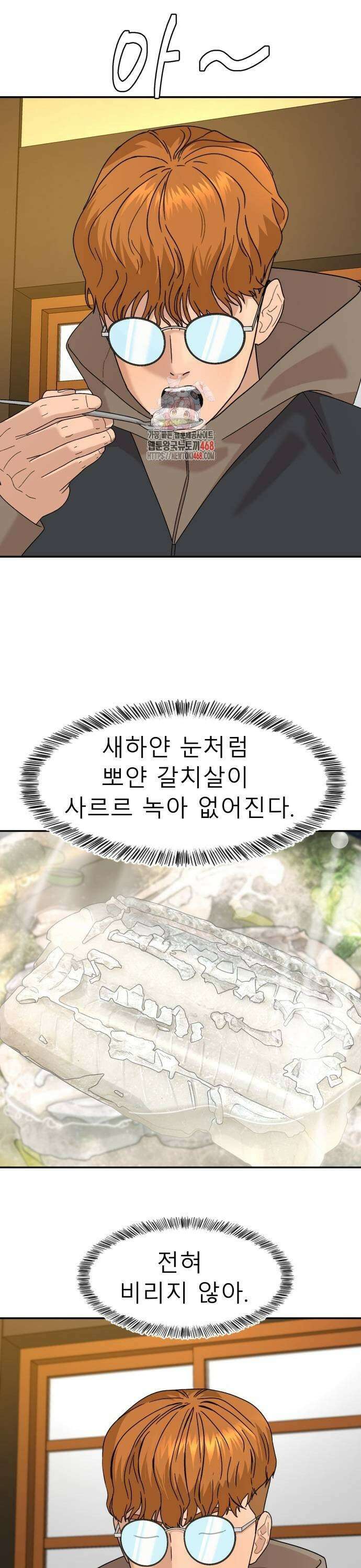 별난식당 외전 7화 메밀꽃 필 무렵 1