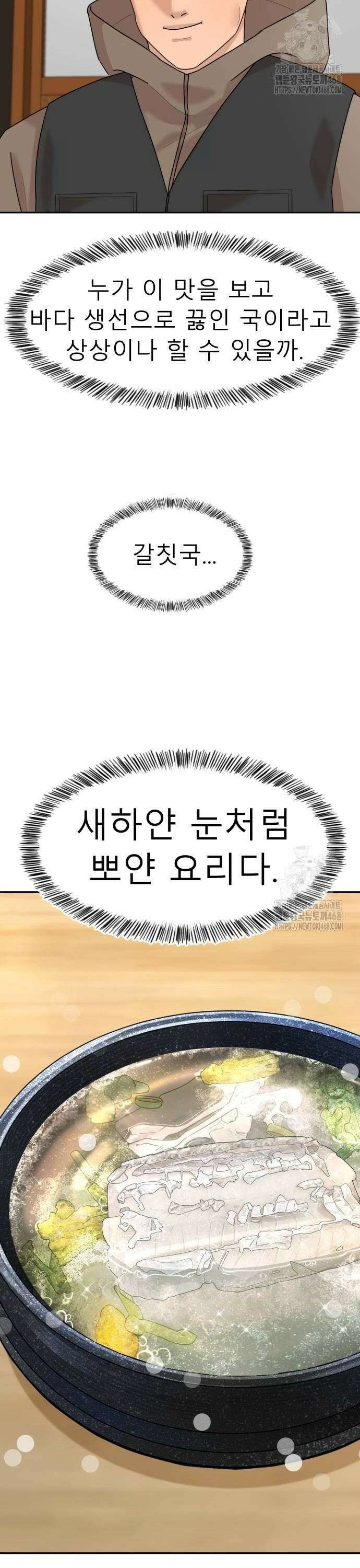 별난식당 외전 7화 메밀꽃 필 무렵 2