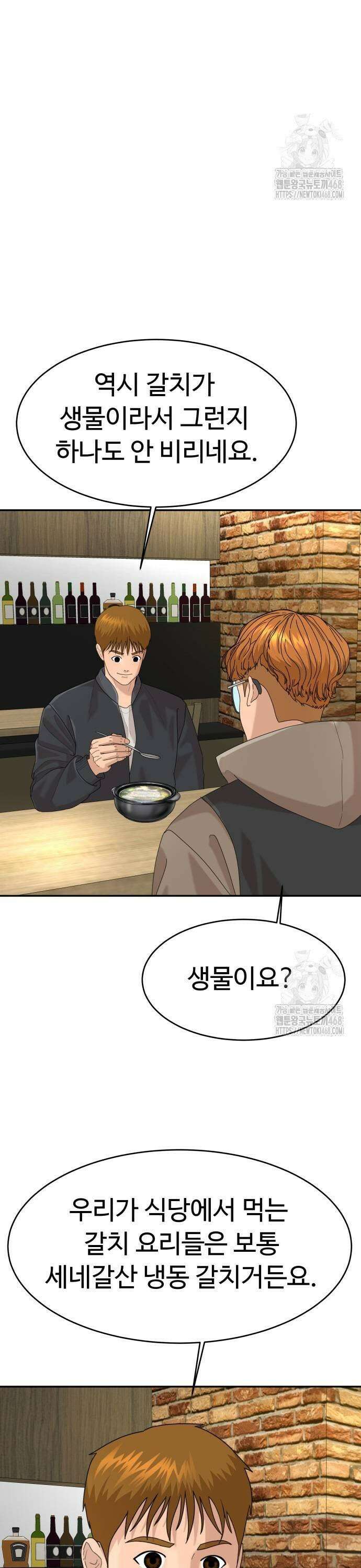 별난식당 외전 7화 메밀꽃 필 무렵 3