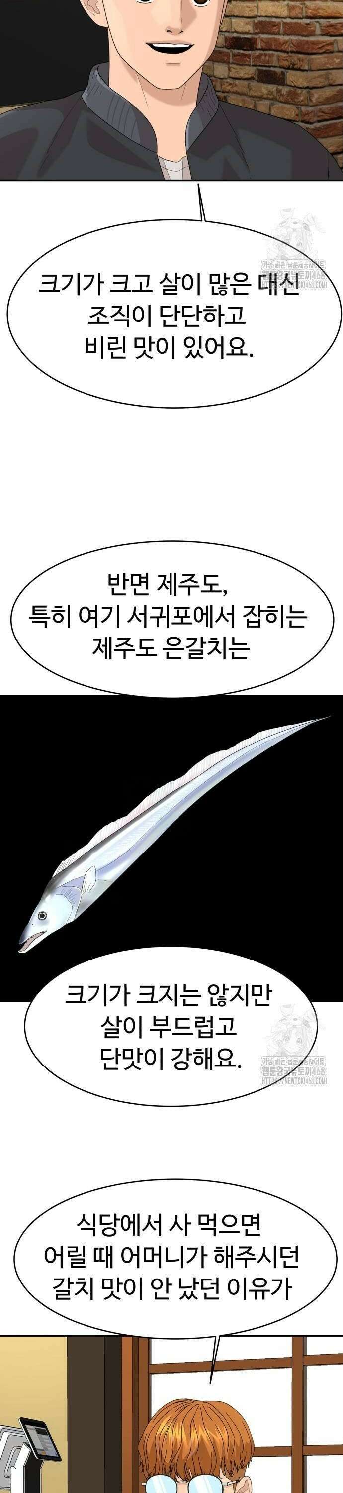 별난식당 외전 7화 메밀꽃 필 무렵 4