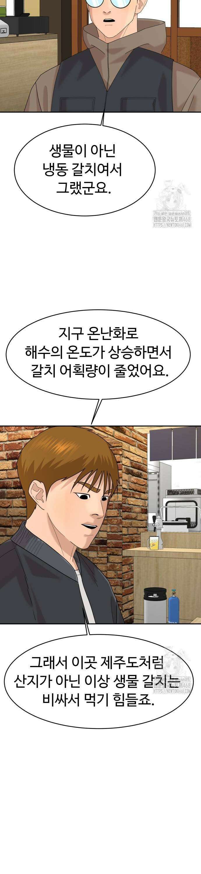 별난식당 외전 7화 메밀꽃 필 무렵 5