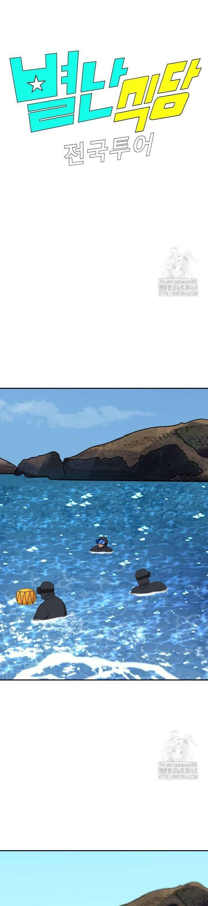 별난식당 외전 7화 메밀꽃 필 무렵 6