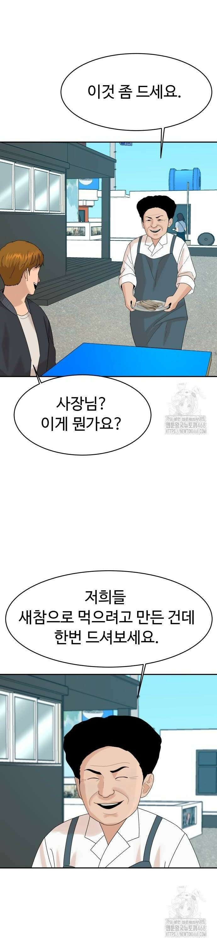 별난식당 외전 7화 메밀꽃 필 무렵 8