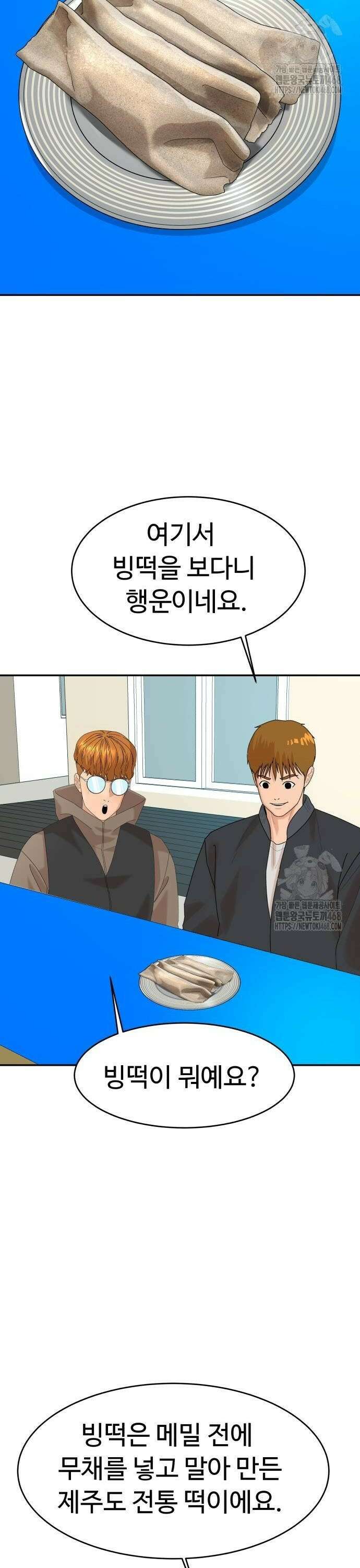 별난식당 외전 7화 메밀꽃 필 무렵 10