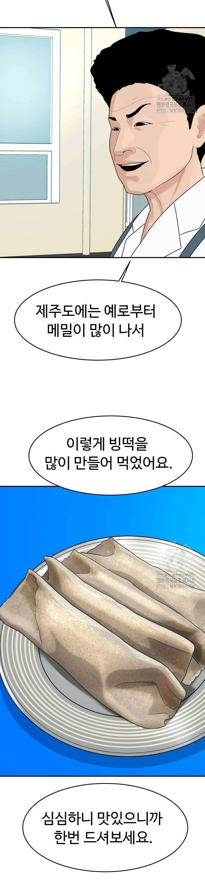 별난식당 외전 7화 메밀꽃 필 무렵 11