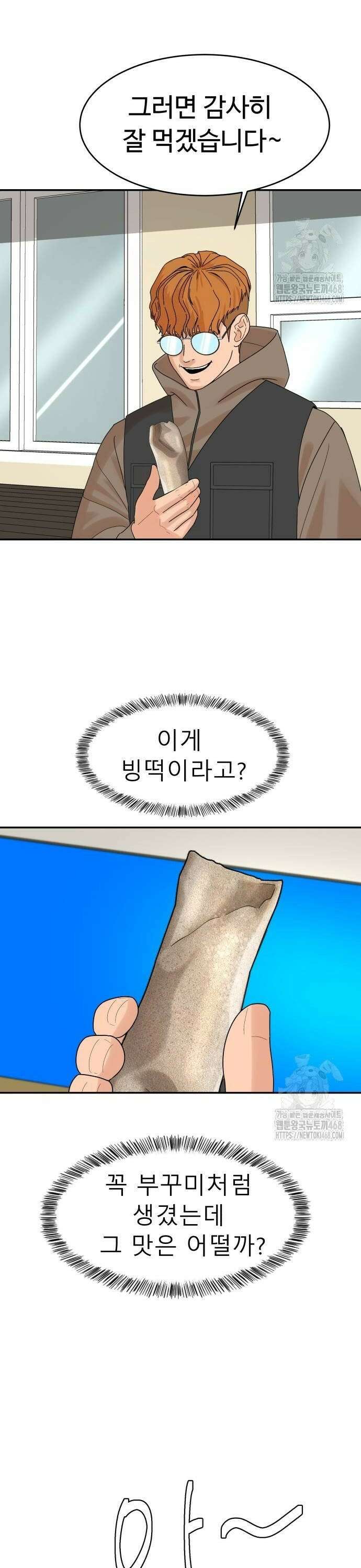 별난식당 외전 7화 메밀꽃 필 무렵 12