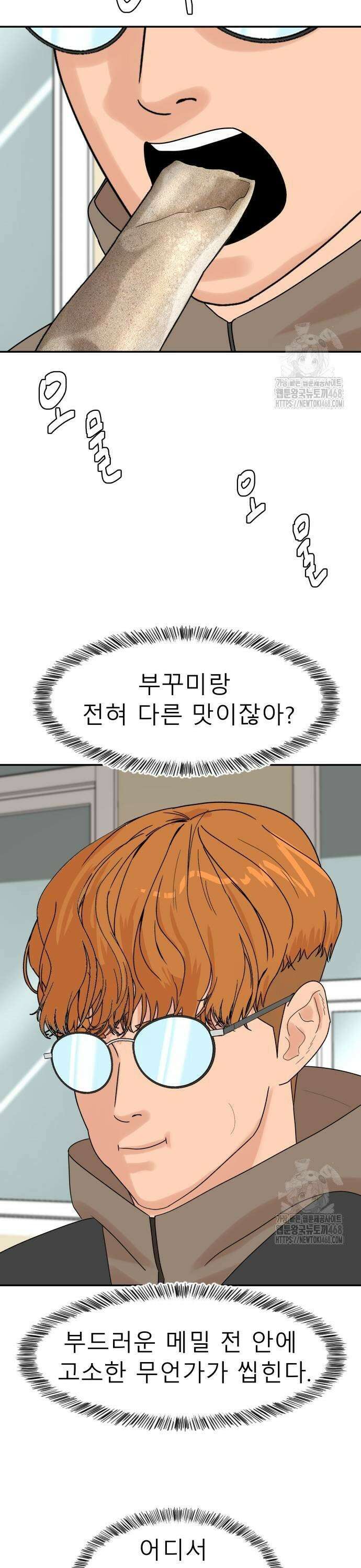 별난식당 외전 7화 메밀꽃 필 무렵 13