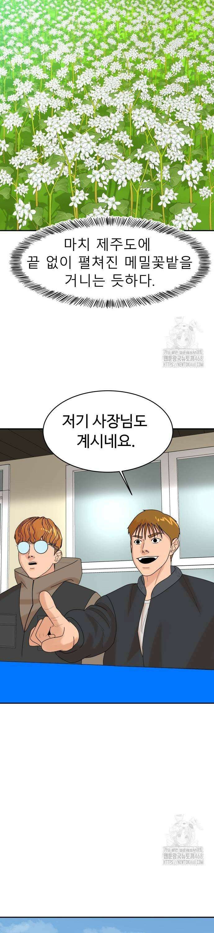 별난식당 외전 7화 메밀꽃 필 무렵 15