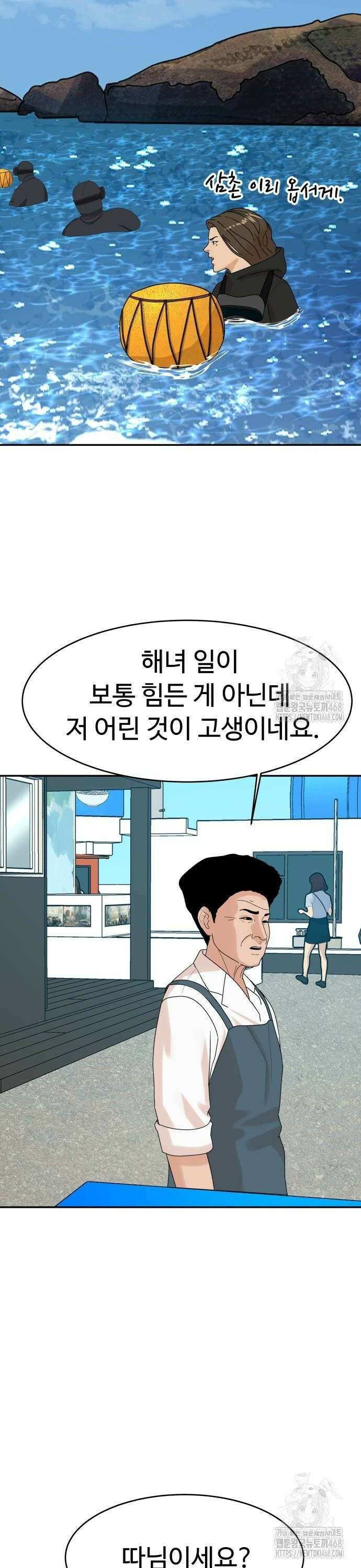 별난식당 외전 7화 메밀꽃 필 무렵 16