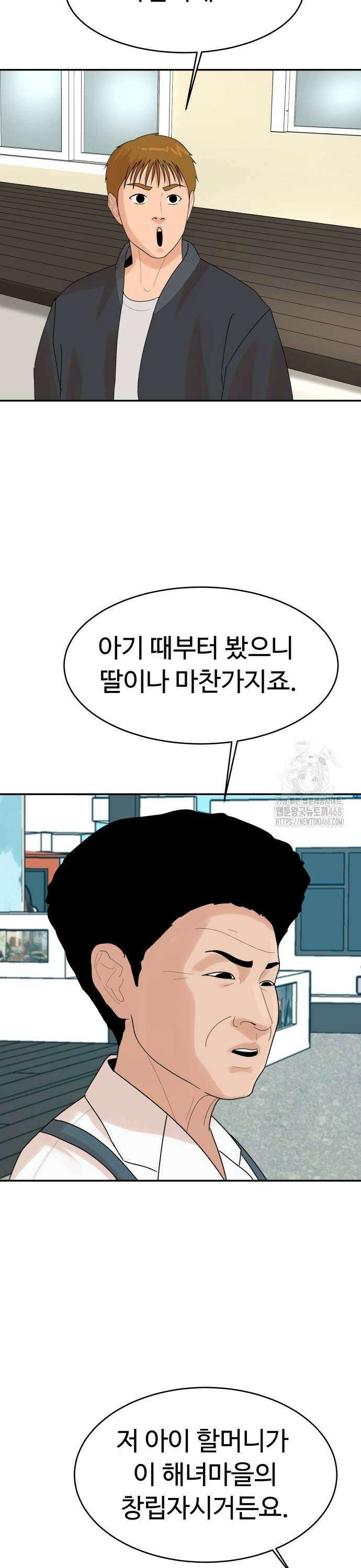 별난식당 외전 7화 메밀꽃 필 무렵 17