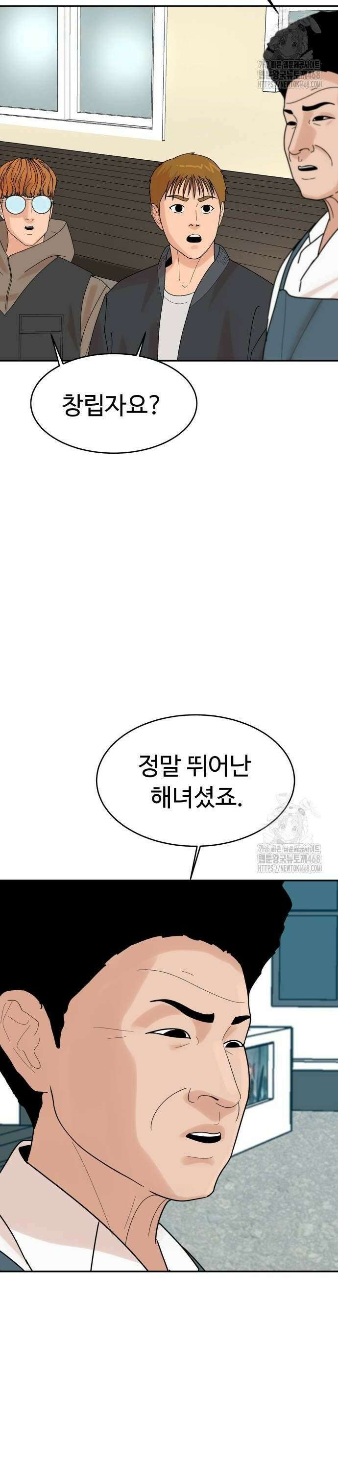 별난식당 외전 7화 메밀꽃 필 무렵 18