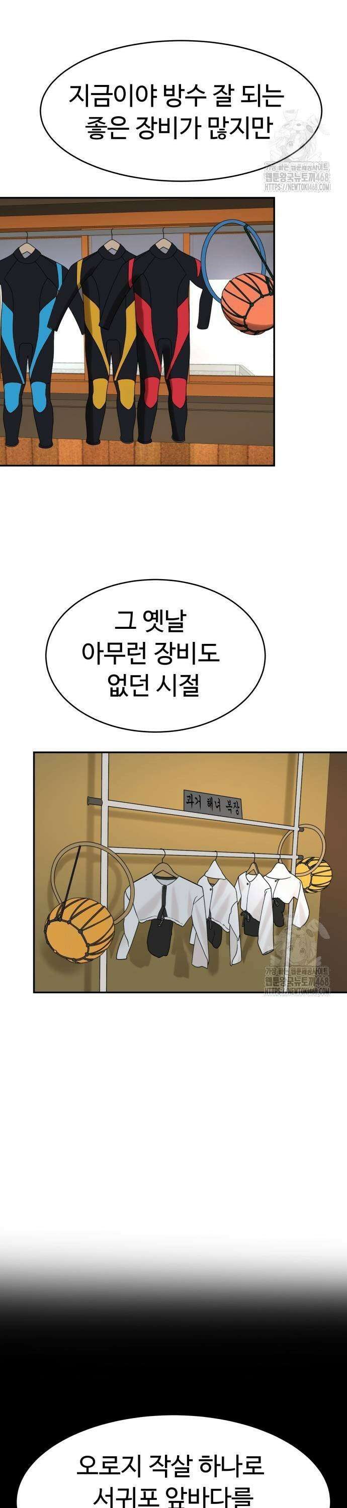 별난식당 외전 7화 메밀꽃 필 무렵 19