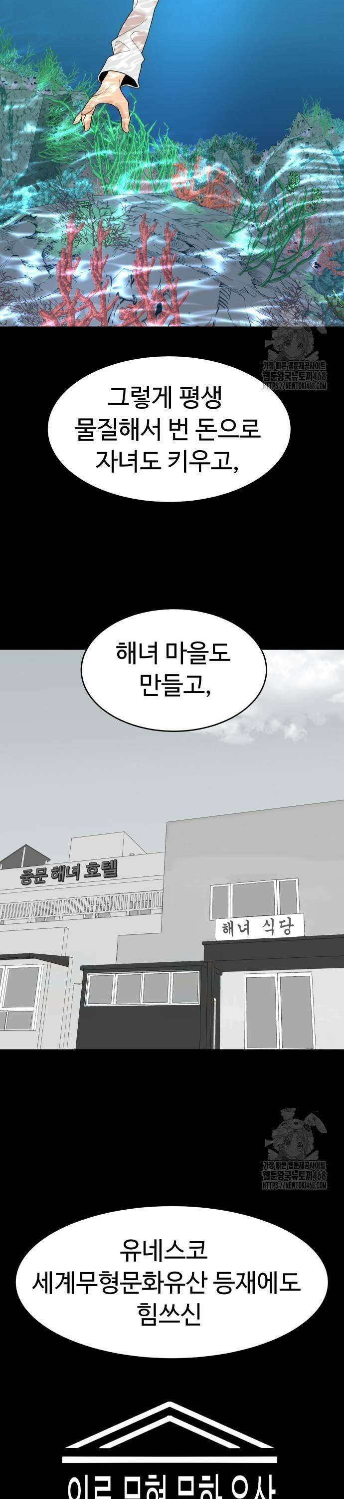 별난식당 외전 7화 메밀꽃 필 무렵 21