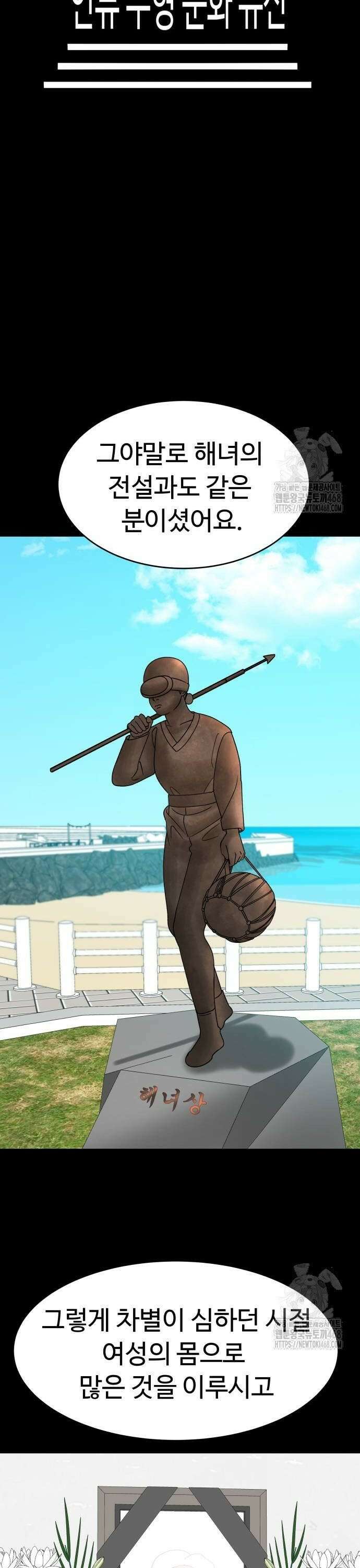 별난식당 외전 7화 메밀꽃 필 무렵 22