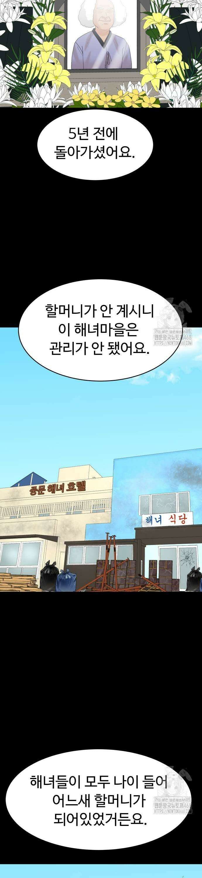 별난식당 외전 7화 메밀꽃 필 무렵 23