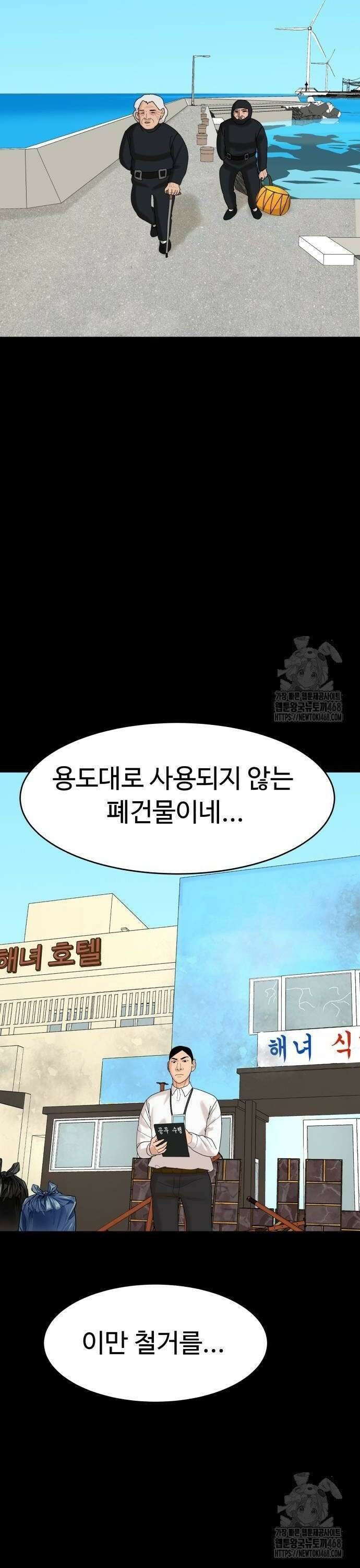 별난식당 외전 7화 메밀꽃 필 무렵 24