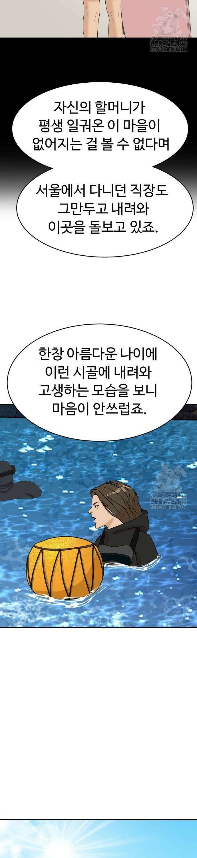 별난식당 외전 7화 메밀꽃 필 무렵 26