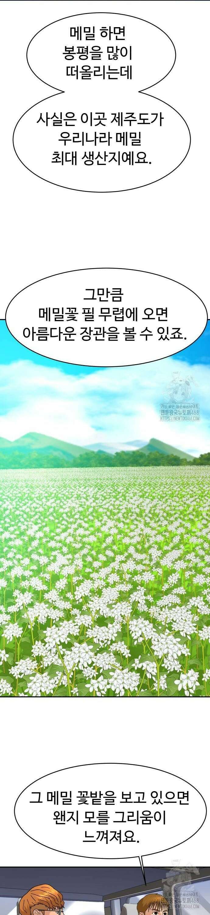 별난식당 외전 7화 메밀꽃 필 무렵 32