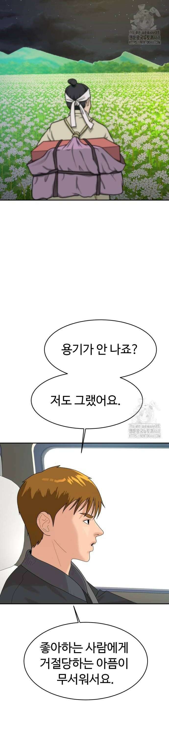 별난식당 외전 7화 메밀꽃 필 무렵 34
