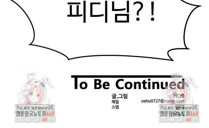 별난식당 외전 7화 메밀꽃 필 무렵 40