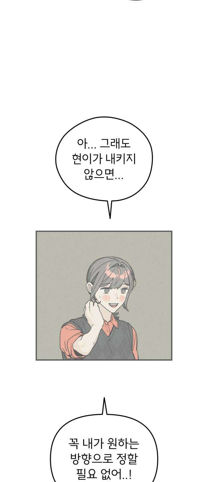 숭늉버블티 19화 19