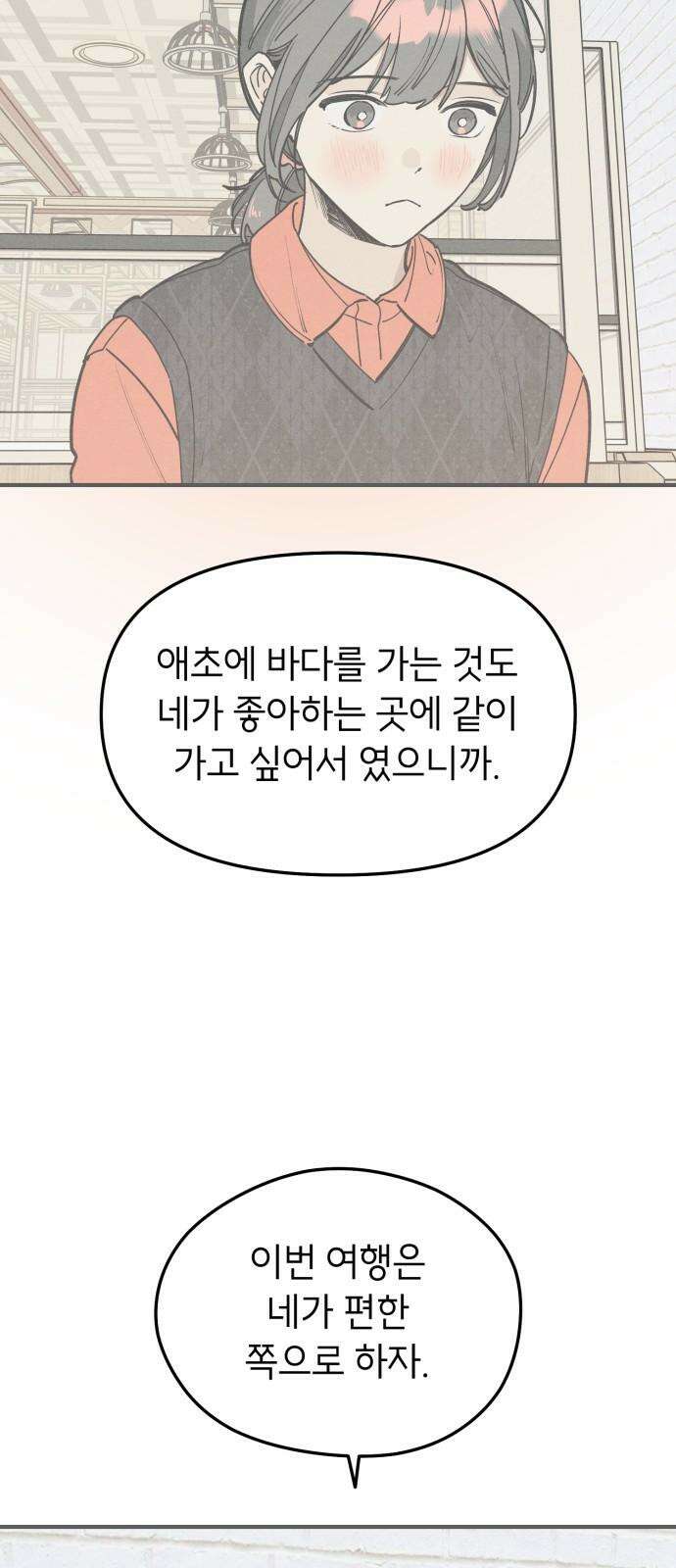 숭늉버블티 19화 22