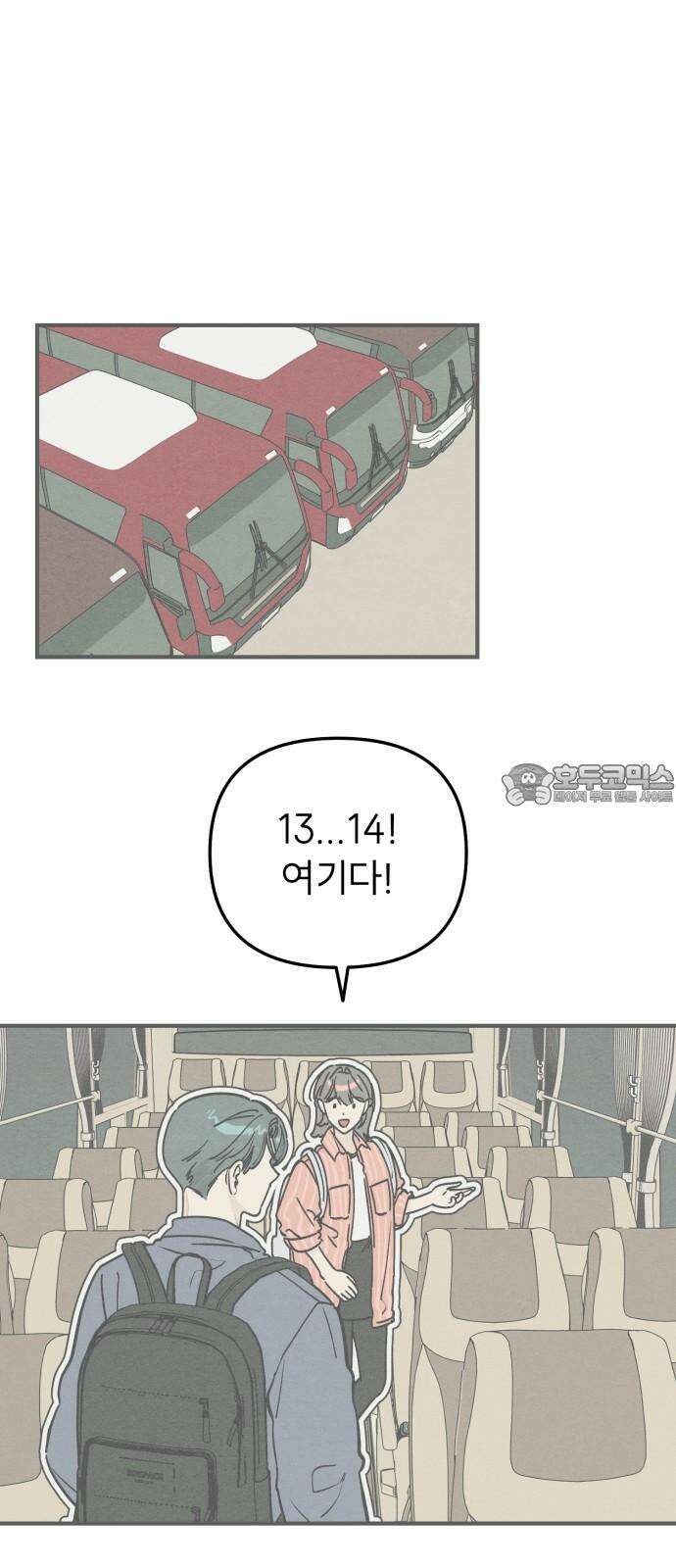 숭늉버블티 19화 24