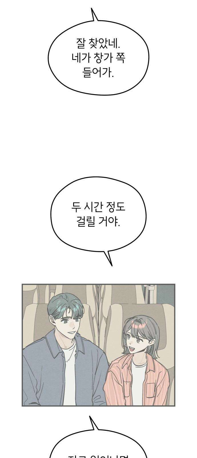 숭늉버블티 19화 25