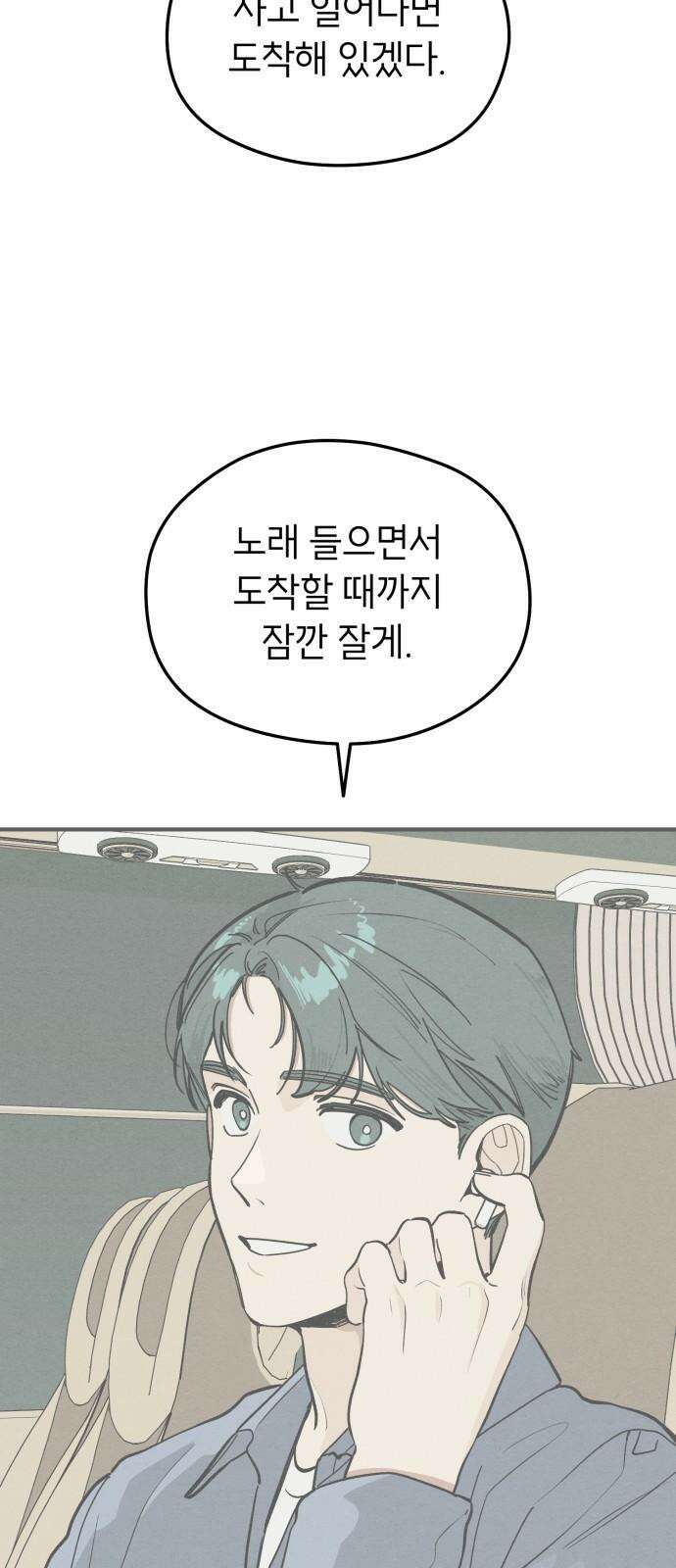 숭늉버블티 19화 26