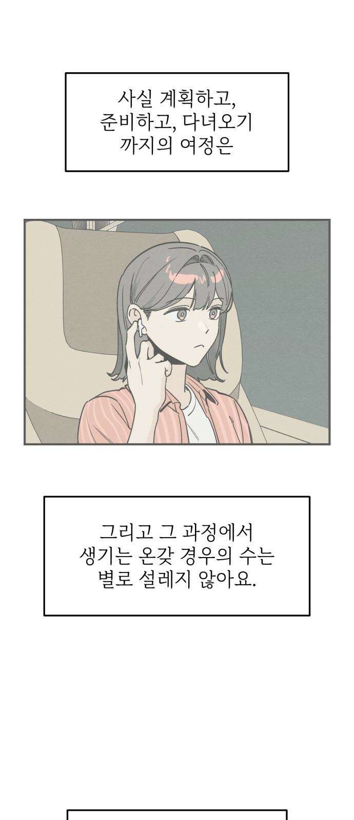 숭늉버블티 19화 31