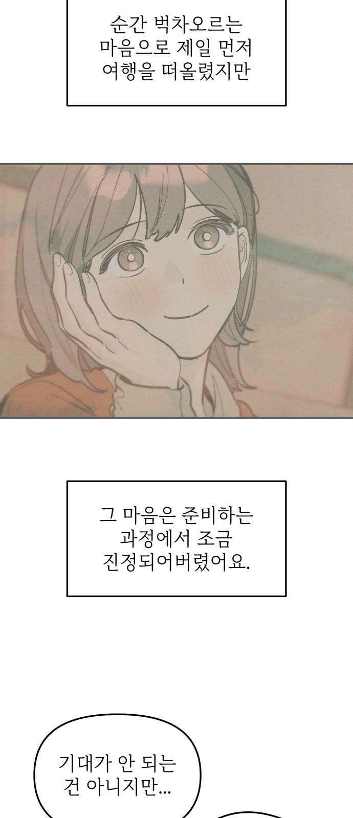 숭늉버블티 19화 32