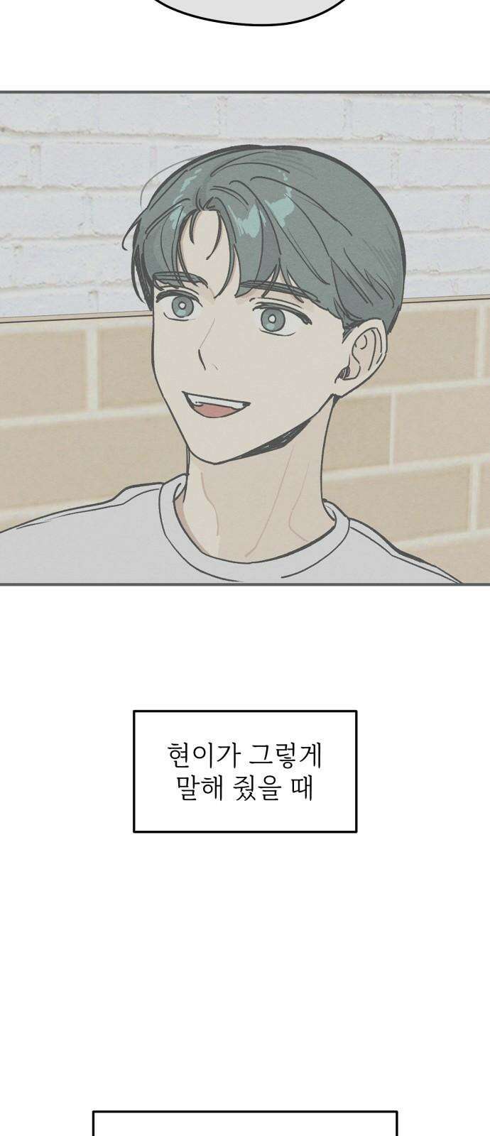 숭늉버블티 19화 34