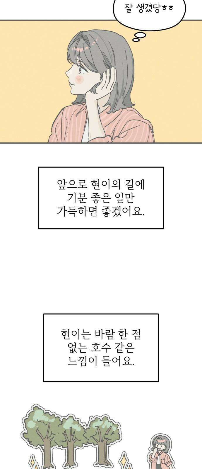 숭늉버블티 19화 43