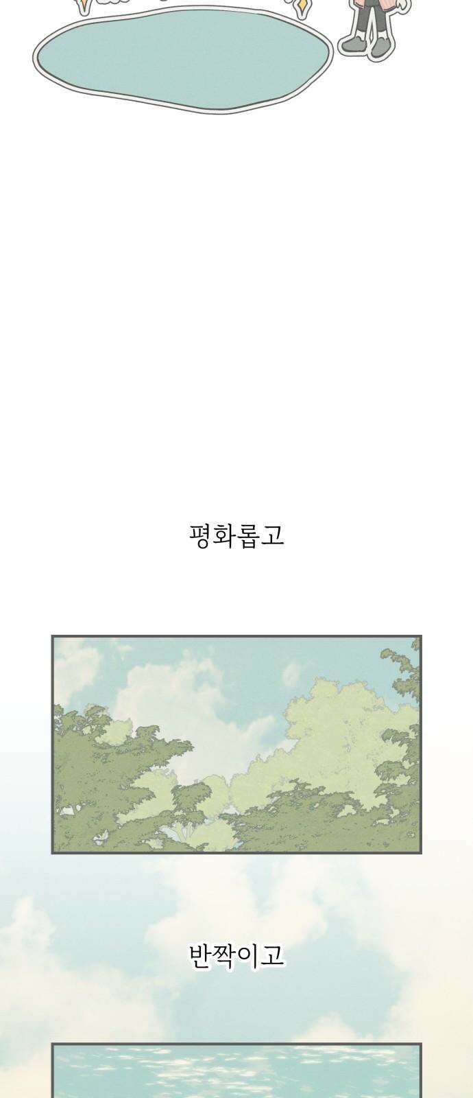 숭늉버블티 19화 44