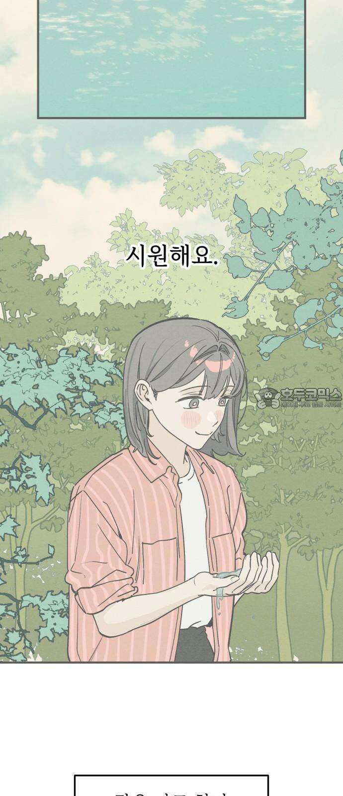 숭늉버블티 19화 45