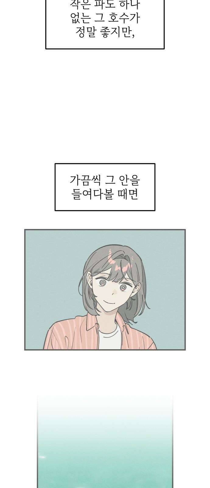 숭늉버블티 19화 46