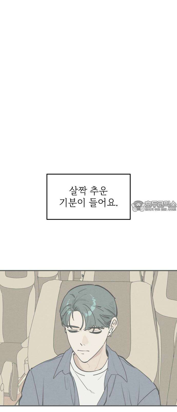 숭늉버블티 19화 48