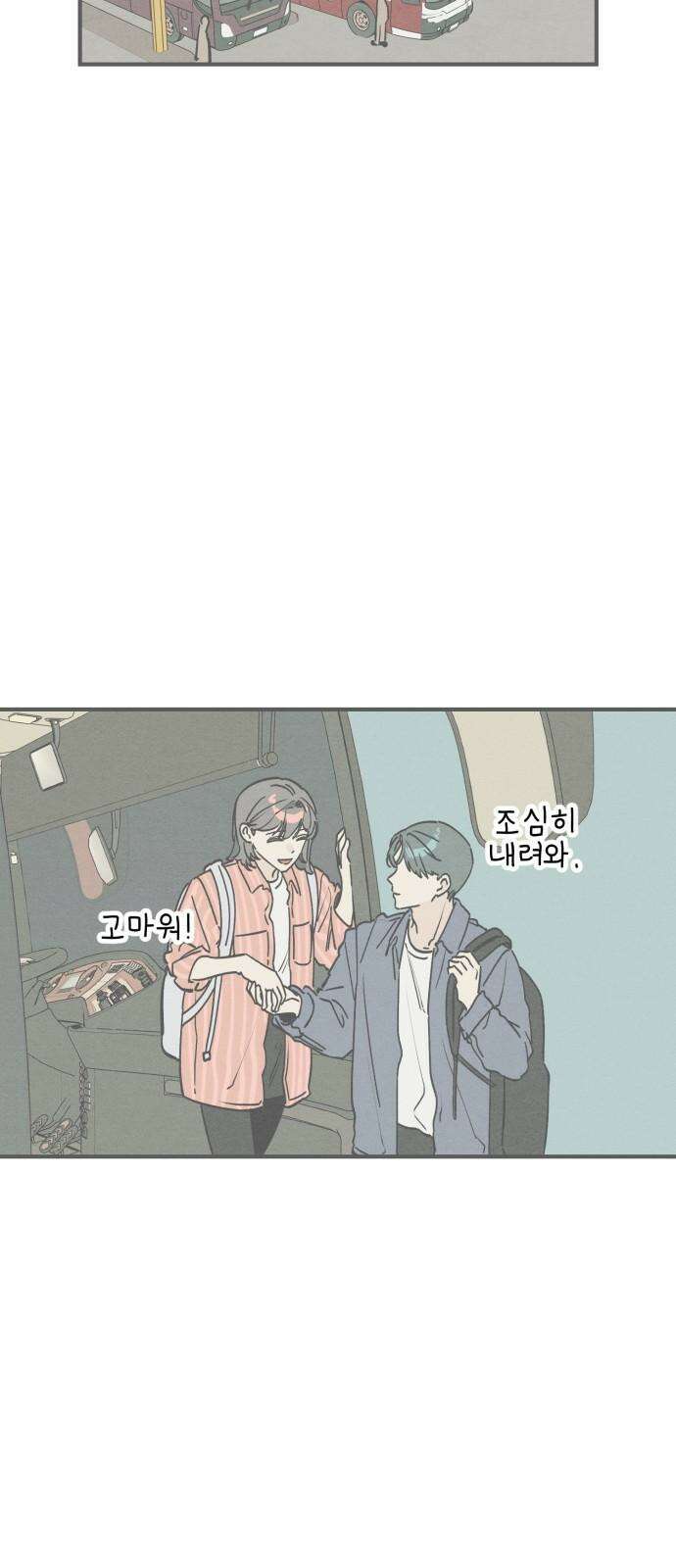 숭늉버블티 19화 50