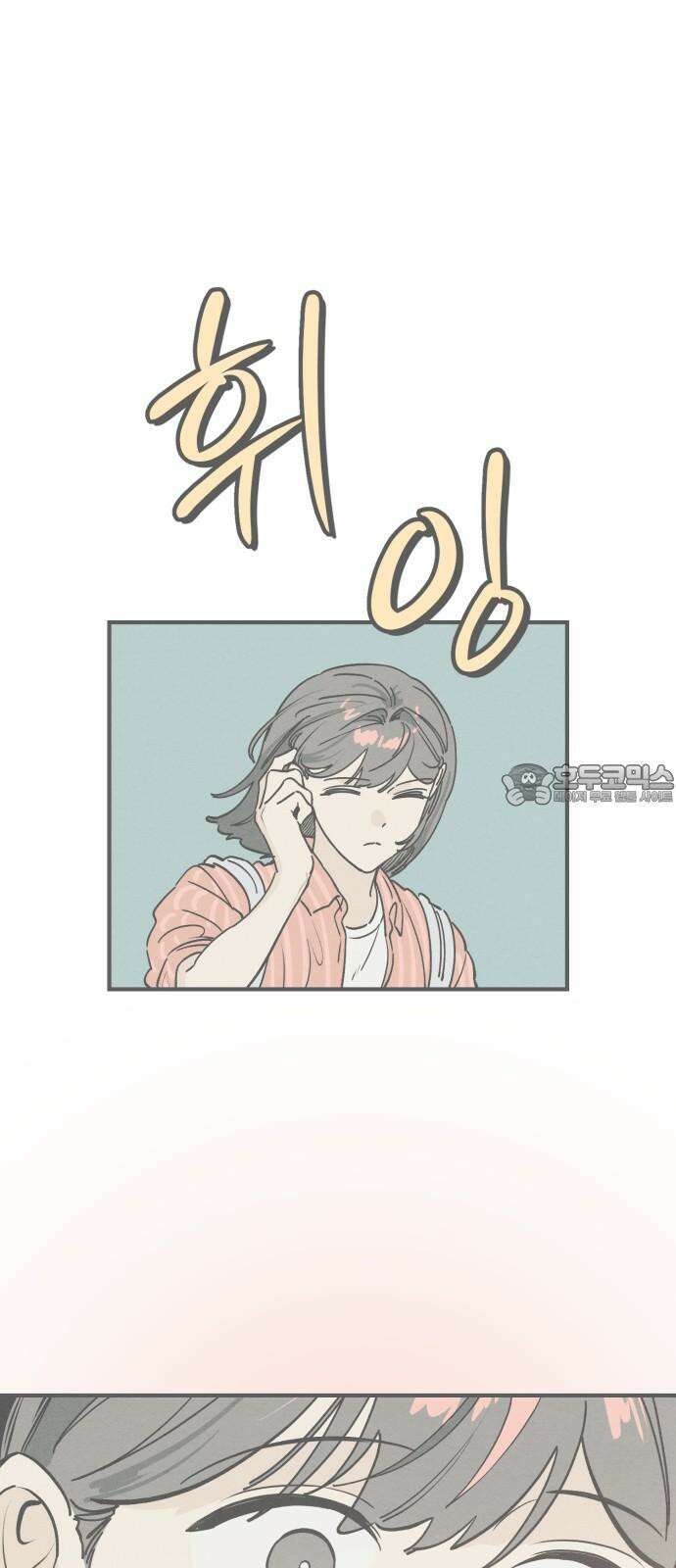 숭늉버블티 19화 51