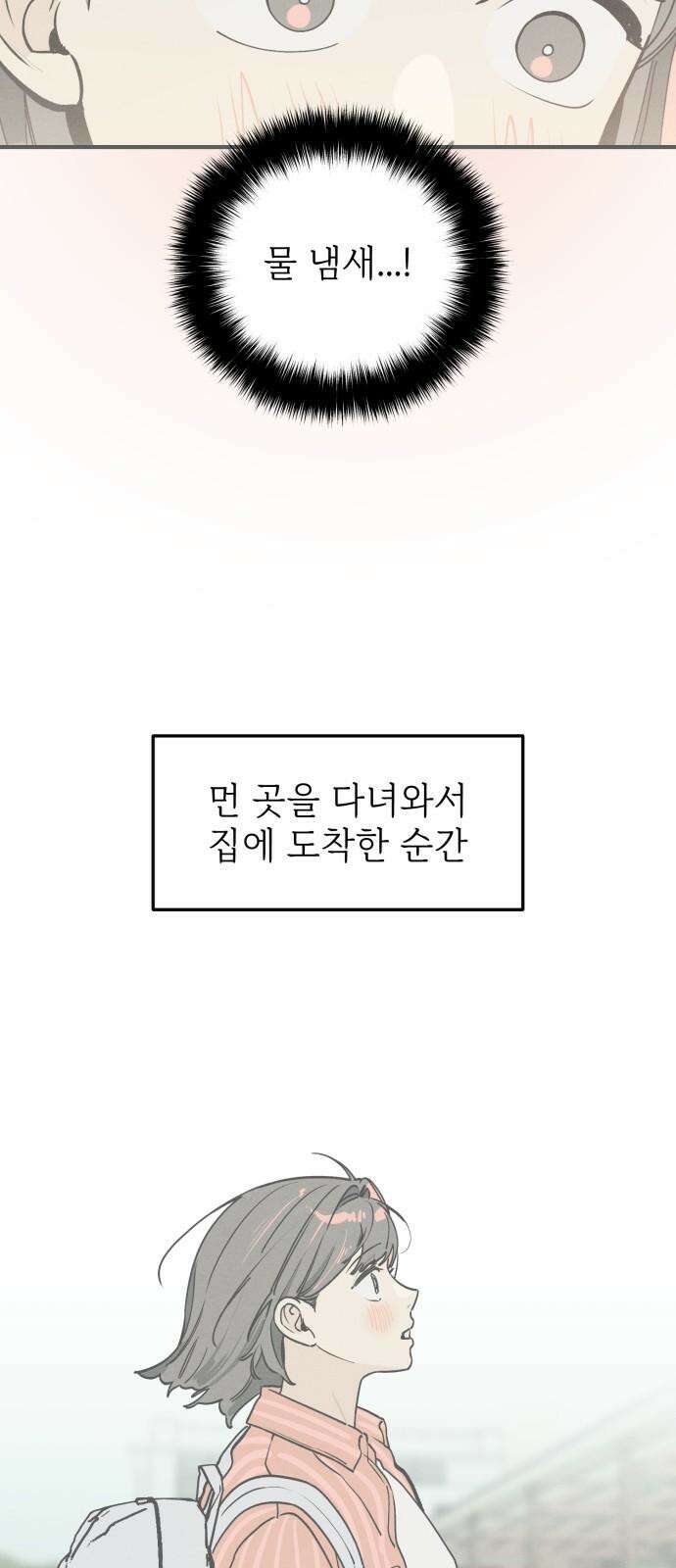 숭늉버블티 19화 52